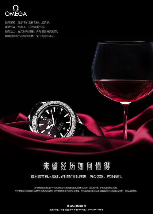 招貼廣告設計信息咨詢服務 助力品牌精準傳播